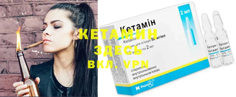 Кетамин ketamine  Камышин 